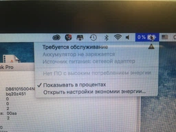 Аккумулятор для ноутбуков PowerPlant Apple MacBook Pro 13" (A1322) (NB420377) фото от покупателей 5