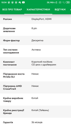 Видеокарта GF GTX 1660 6GB GDDR5 OC Gigabyte (GV-N1660OC-6GD) фото от покупателей 16