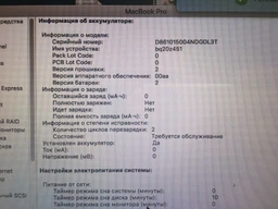 Аккумулятор для ноутбуков PowerPlant Apple MacBook Pro 13" (A1322) (NB420377) фото от покупателей 6