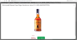 Бренді Capa Negra Sandeman Jerez 0.7 л 36% (8421150711110) фото від покупців 1