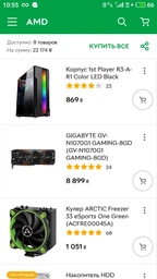 Процессор AMD Ryzen 5 3600 (3.6GHz 32MB 65W AM4) Box (100-100000031BOX) фото от покупателей 2