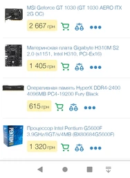 Материнская плата Gigabyte H310M S2 2.0 (s1151, Intel H310, PCI-Ex16) фото от покупателей 7