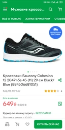 Кросівки для бігу Saucony Versafoam Cohesion 12 20471-9s 40 25 см Blue/Citron сині з салатовим (11110021) фото від покупців 15