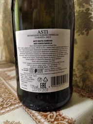 Вино ігристе Asti Costa Savella біле солодке 0.75 л 7.5% (8005415050178)