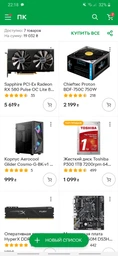 Видеокарта Sapphire PCI-Ex Radeon RX 580 Pulse OC Lite 8GB GDDR5 (256bit) (1350/8000) (2 x HDMI, 2 x DisplayPort) (11265-67-20G) фото от покупателей 14