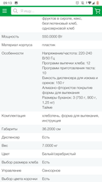 Хлебопечь Panasonic SD-2501WTS фото от покупателей 4
