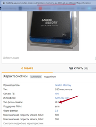 SSD диск Golden Memory 240GB 2.5" SATAIII TLC (AV240CGB/GMSSD240GB) фото от покупателей 18