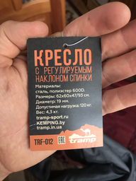 Кресло tramp trf 012