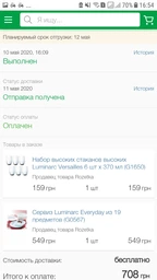 Сервиз Luminarc Everyday из 19 предметов (G0567) фото от покупателей 3