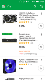GameMax GE-600 фото від покупців 13