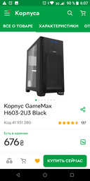 Блок питания 700W GameMax VP-700 FAN-12cm ATX фото от покупателей 14
