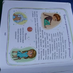 Интимный ликбез с родителями и без - Ярмоленко Ю.Л. (на русском языке) (9789669358561) фото от покупателей 13