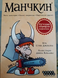 Настольная игра Hobby World Манчкин (цветная версия) (4620011810311) фото от покупателей 9