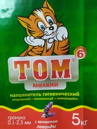 Бентонітовий наповнювач Том №6 для котячого туалету дрібний з лавандою грудкувальний 5 кг фото від покупців 4