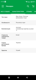 Набор для полива Grad пистолет распылитель 4-х режимный 2 коннектора+адаптер на шланг ¾" (5012585) фото от покупателей 1
