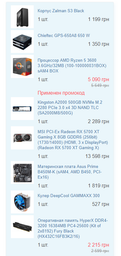 Материнская плата Asus Prime B450M-K (sAM4, AMD B450, PCI-Ex16) фото от покупателей 19