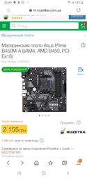 Процесор Athlon 200GE 3.2 GHz (4MB, Raven Ridge, 35W, AM4) Box (YD200GC6FBBOX) фото від покупців 9