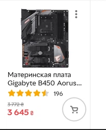 Материнская плата Gigabyte B450 Aorus Pro (sAM4, AMD B450, PCI-Ex16) фото от покупателей 19