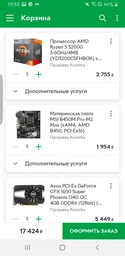 Видеокарта GF GTX 1660 Super 6GB GDDR6 Phoenix OC Asus (PH-GTX1660S-O6G) фото от покупателей 10