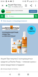 Солнцезащитный легкий спрей-мист La Roche-Posay Anthelios для кожи лица высокая степень защиты SPF 50 75 мл (3337875549530) фото от покупателей 7