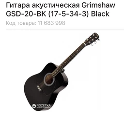 Нижний костяной порожек для классической гитары Avzhezh DJ-01