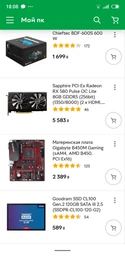 Видеокарта Sapphire PCI-Ex Radeon RX 580 Pulse OC Lite 8GB GDDR5 (256bit) (1350/8000) (2 x HDMI, 2 x DisplayPort) (11265-67-20G) фото от покупателей 2