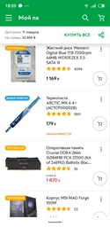 Видеокарта Sapphire PCI-Ex Radeon RX 580 Pulse OC Lite 8GB GDDR5 (256bit) (1350/8000) (2 x HDMI, 2 x DisplayPort) (11265-67-20G) фото от покупателей 1