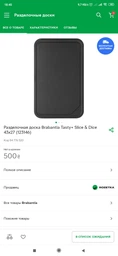 Доска разделочная Brabantia Tasty 27х43 см светло-серый 123146 (00800807) фото от покупателей 1