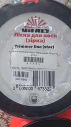 Леска для триммеров в бухте Vitals звезда 2.7 мм x 3LB (67382N) фото от покупателей 4
