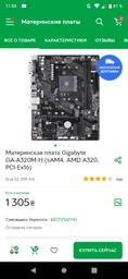 Процессор Intel Core i5-3470 3.2GHz/5GT/s/6MB s1155 - Б/У фото от покупателей 12