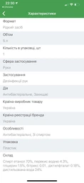 Антисептик для рук Nous+ 5 л (5907772033616) фото від покупців 4