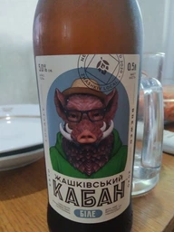Упаковка пива Жашківський Кабан Лагер светлое нефильтрованное 5% 0.5 л х 20 шт (4820097898924) фото от покупателей 1