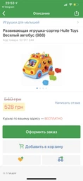 Музыкальная игрушка Автобус-сортер 988 A-Toys