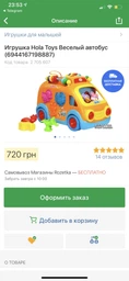 Музыкальная игрушка Автобус-сортер 988 A-Toys фото от покупателей 1