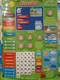 Календарь магнитный Vladi Toys (укр) (VT5555-04)