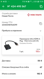 Переходник Ultra HDMI A Plug - VGA 0.2 м (UC-01) фото от покупателей 18