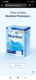 Молочная смесь Nutrilon 1 1000 г (5900852929670) фото от покупателей 3