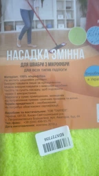 Насадка для швабри Eco Fabric з мікрофібри 42 см, зелений (EF1902Green)