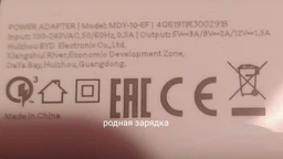 Зарядное устройство Xiaomi QC3.0 Quick Charger Black (MDY-08-EI-Black) фото от покупателей 13