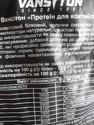Протеин Vansiton For Cocktails порошок 900 г Vanilla (4820106590825) фото от покупателей 1