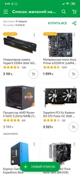Видеокарта Sapphire PCI-Ex Radeon RX 570 Pulse OC 8GB GDDR5 (256bit) (1284/7000) (2 x HDMI, 2 x DisplayPort) (11266-66-20G) фото от покупателей 1