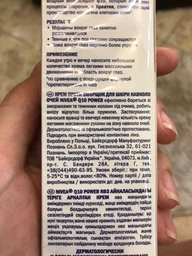 Крем для кожи вокруг глаз NIVEA Q10 Power укрепляющий и против морщин с коэнзимом Q10 15 мл (5900017094557/5900017100623)