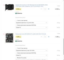 Видеокарта Gigabyte PCI-Ex GeForce GTX 1650 Super OC 4G 4GB GDDR6 (128bit) (1725/12000) (HDMI, DisplayPort, DVI-D) (GV-N165SOC-4GD) фото от покупателей 4
