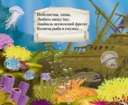 Загадки-хованки. Мешканці морських глибин - Запорожець-Усвицька О. (9786177292653)