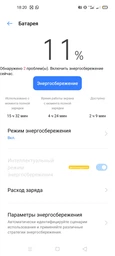 Мобильный телефон Realme 6 4/64GB White фото от покупателей 4