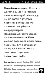 Шампунь DALAS KERATIN з кератином і молочним протеїном 1 л фото від покупців 7