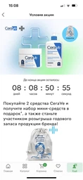 Интенсивно очищающий гель CeraVe для нормальной и жирной кожи лица и тела 473 мл (3337875597357) фото от покупателей 14