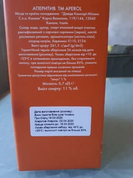 Аперитив Aperol Aperitivo 0.7 л 11% + Вино игристое Cinzano To-Spritz белое сухое 0.75 л 11% (4820180020225) фото от покупателей 12