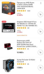 Видеокарта AMD Radeon RX 5700 XT 8GB GDDR6 Red Devil PowerColor (AXRX 5700XT 8GBD6-3DHE/OC)