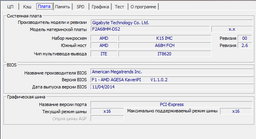 Оперативная память DDR3-1600 4Gb PC3-12800 AVIS AD3F1600/4 4096MB (7708513) фото от покупателей 15